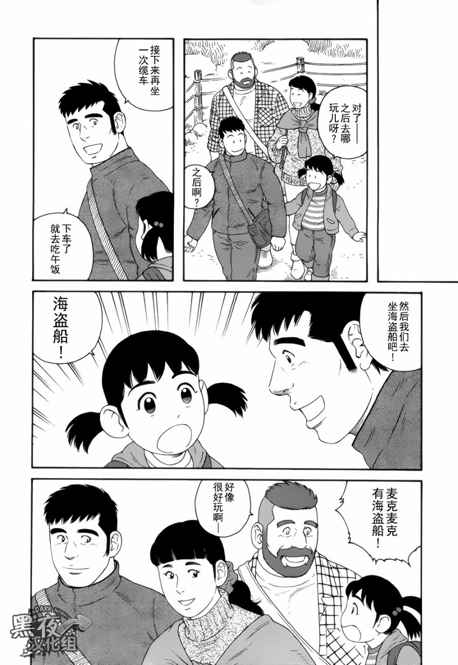 弟之夫韩漫全集-第18话无删减无遮挡章节图片 