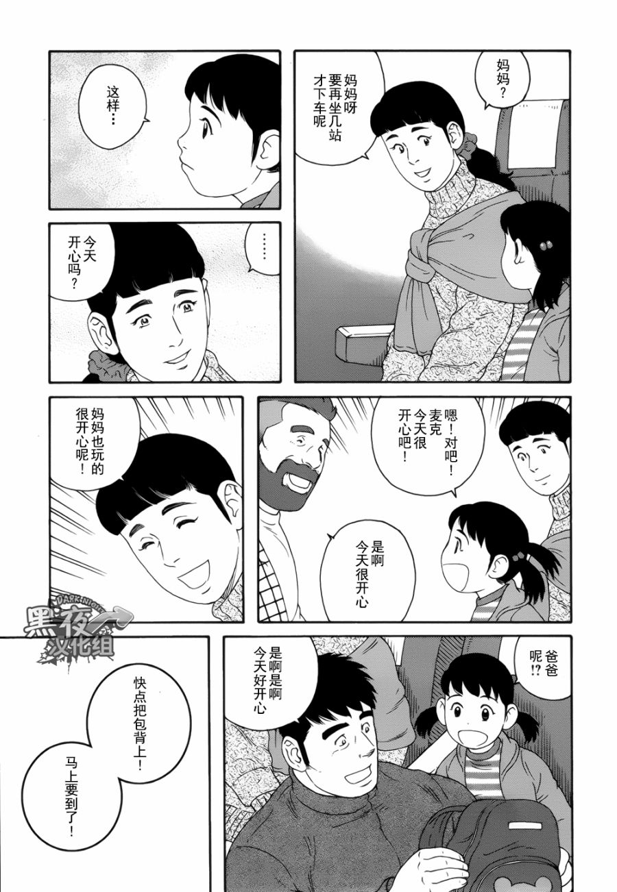 弟之夫韩漫全集-第18话无删减无遮挡章节图片 