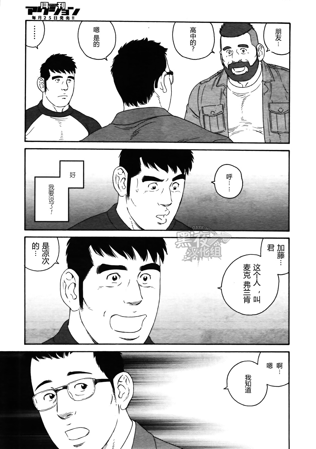 弟之夫韩漫全集-第19话无删减无遮挡章节图片 