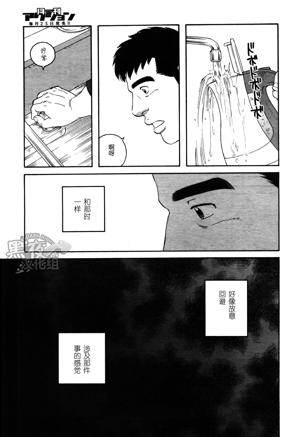 弟之夫韩漫全集-第19话无删减无遮挡章节图片 