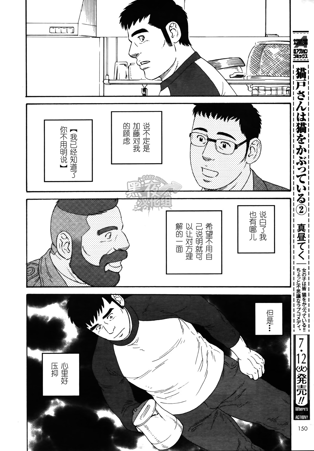 弟之夫韩漫全集-第19话无删减无遮挡章节图片 