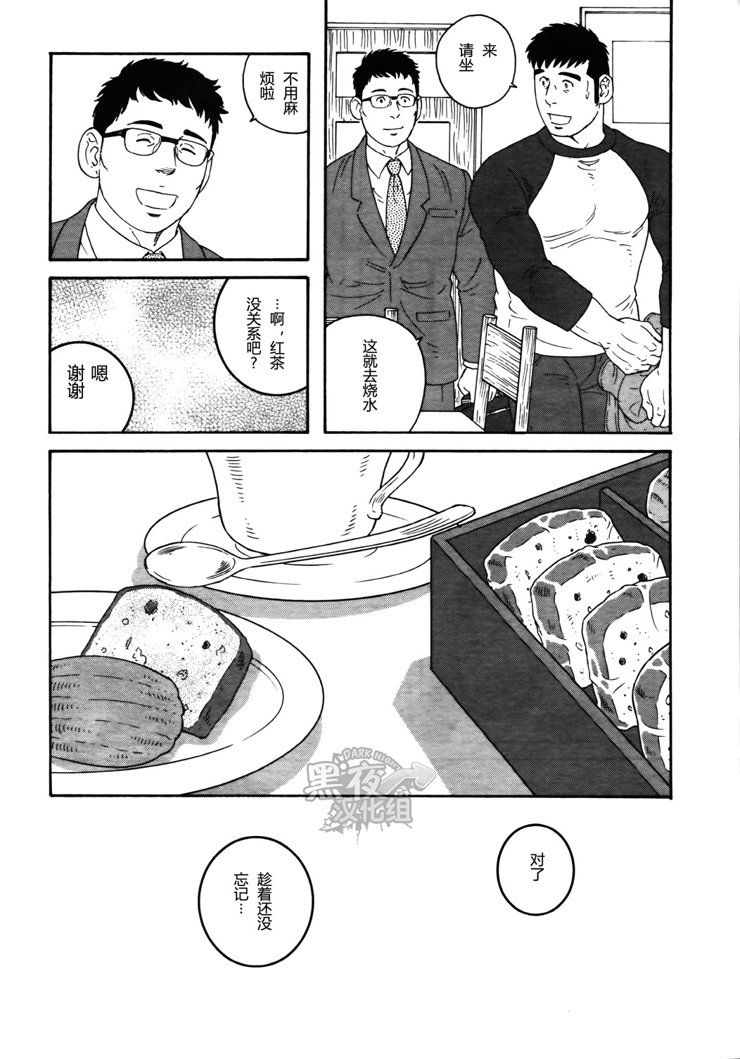弟之夫韩漫全集-第19话无删减无遮挡章节图片 