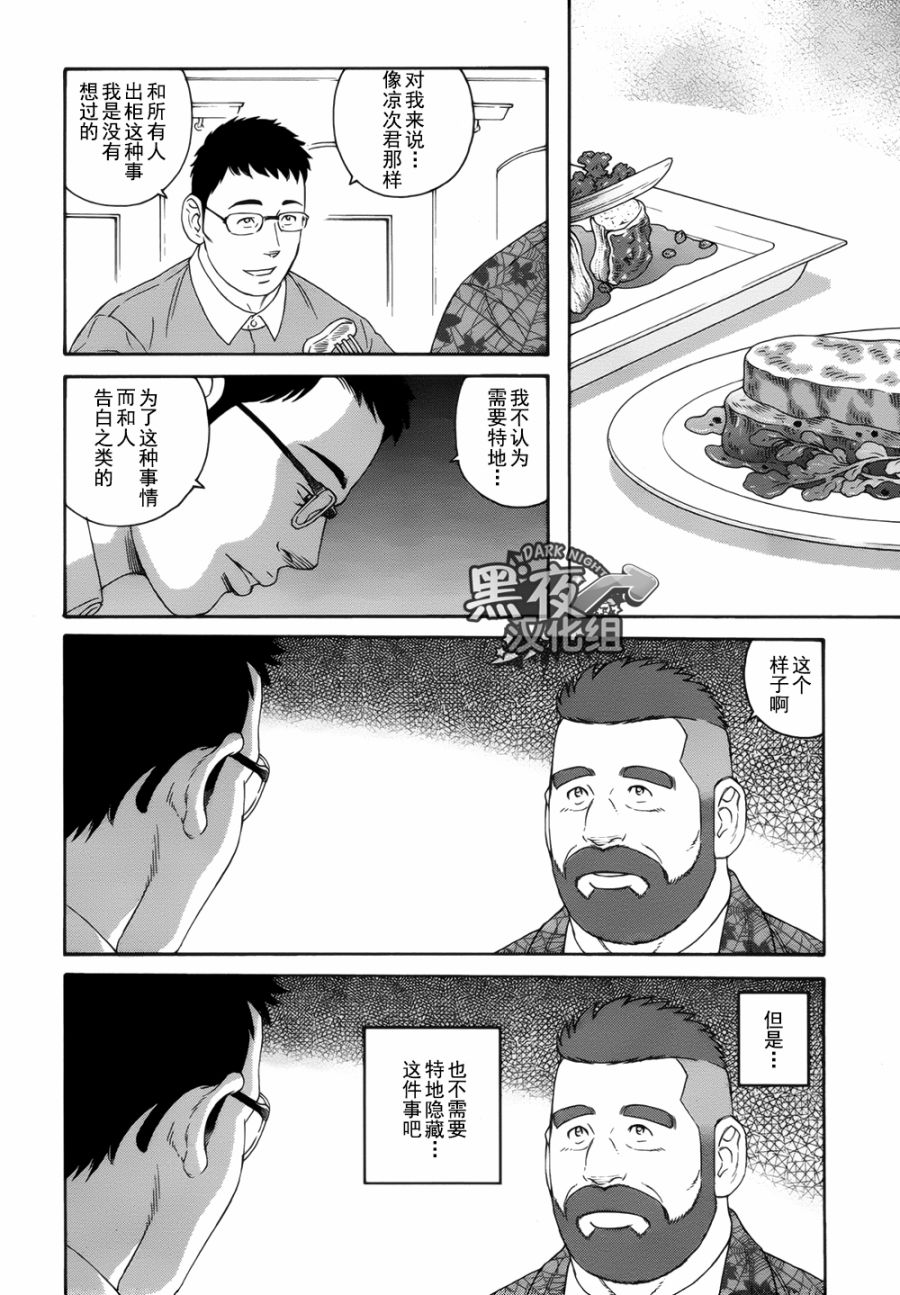 弟之夫韩漫全集-第20话无删减无遮挡章节图片 