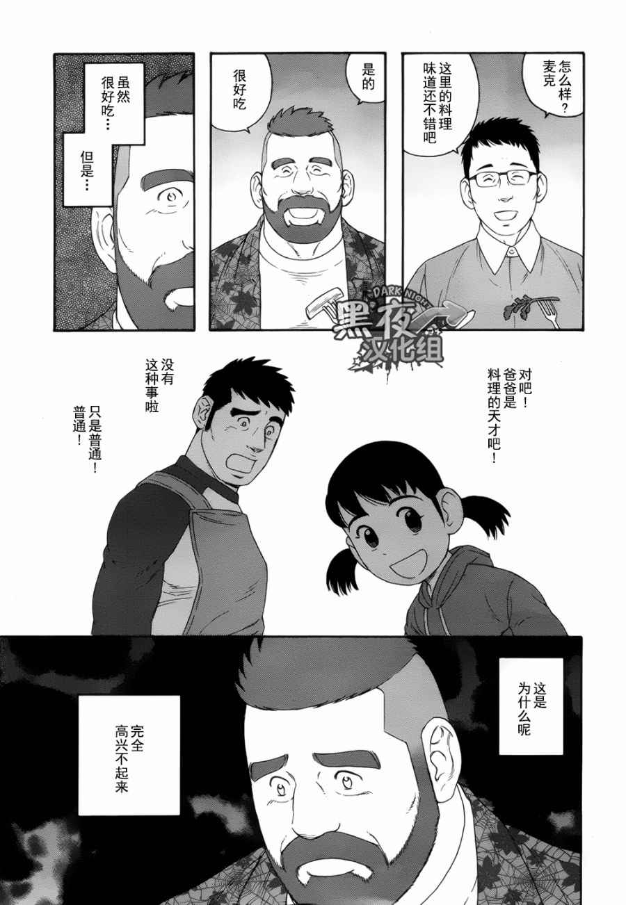 弟之夫韩漫全集-第20话无删减无遮挡章节图片 