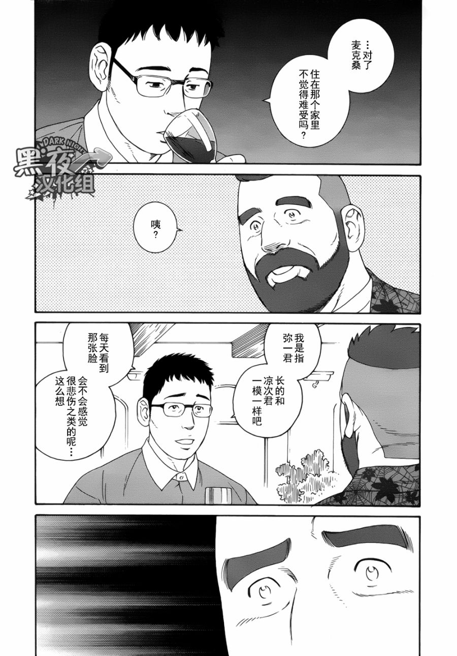 弟之夫韩漫全集-第20话无删减无遮挡章节图片 