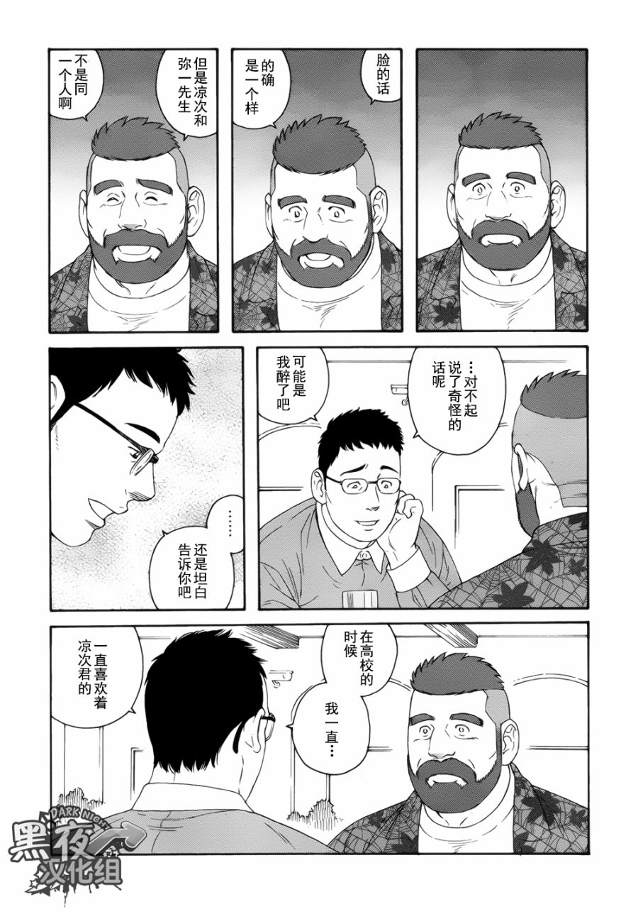 弟之夫韩漫全集-第20话无删减无遮挡章节图片 