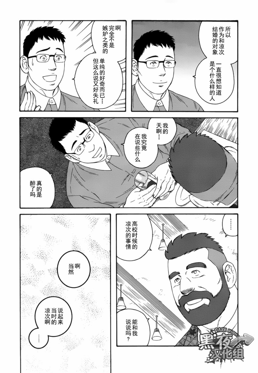 弟之夫韩漫全集-第20话无删减无遮挡章节图片 