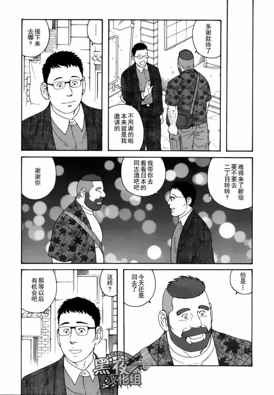 弟之夫韩漫全集-第20话无删减无遮挡章节图片 