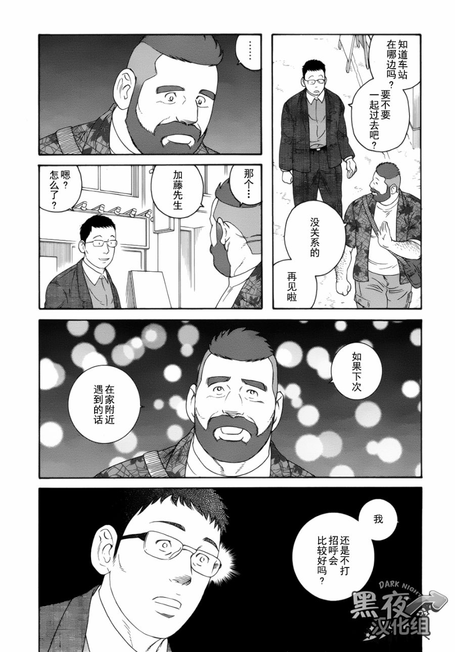 弟之夫韩漫全集-第20话无删减无遮挡章节图片 