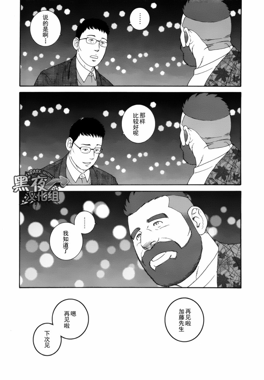 弟之夫韩漫全集-第20话无删减无遮挡章节图片 