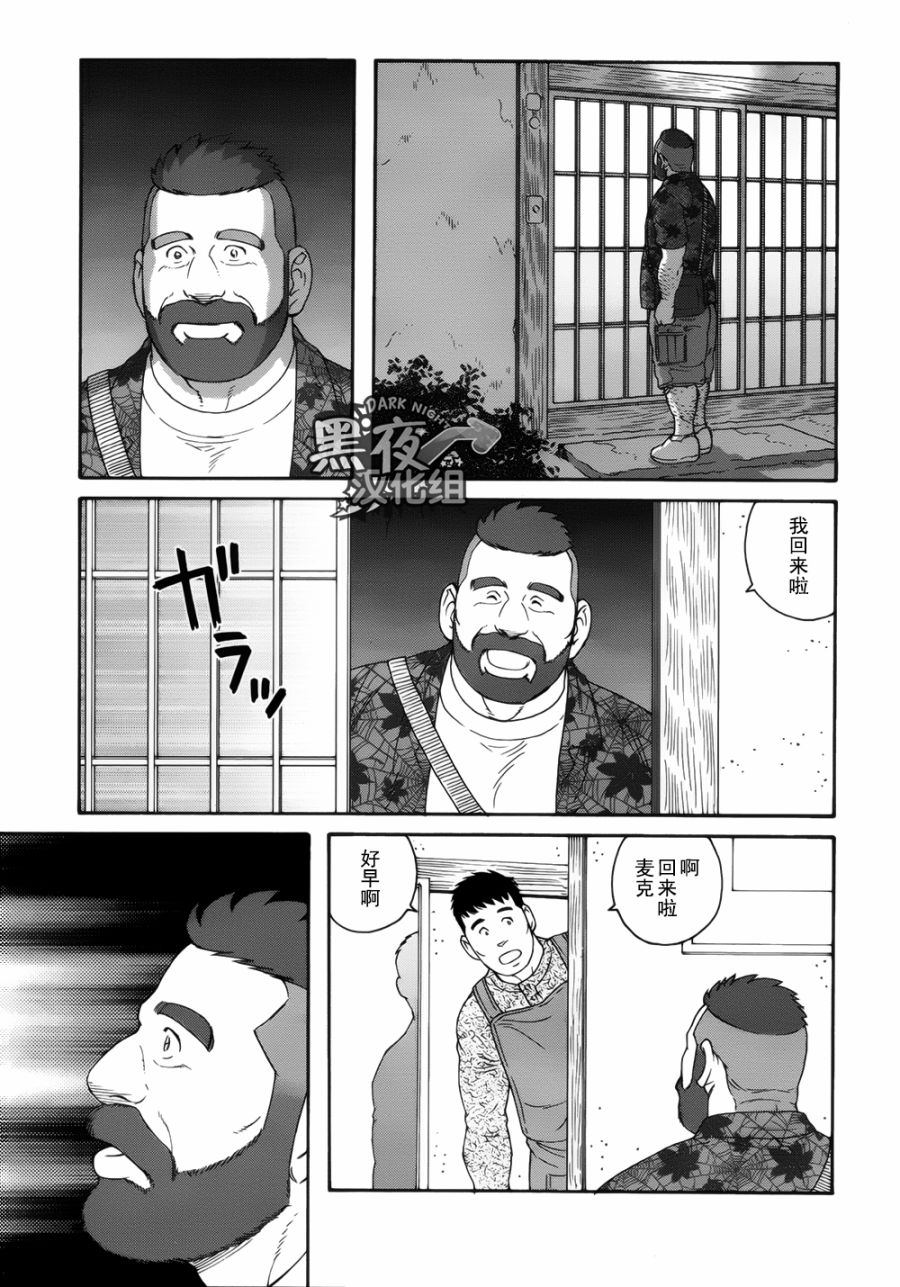弟之夫韩漫全集-第20话无删减无遮挡章节图片 