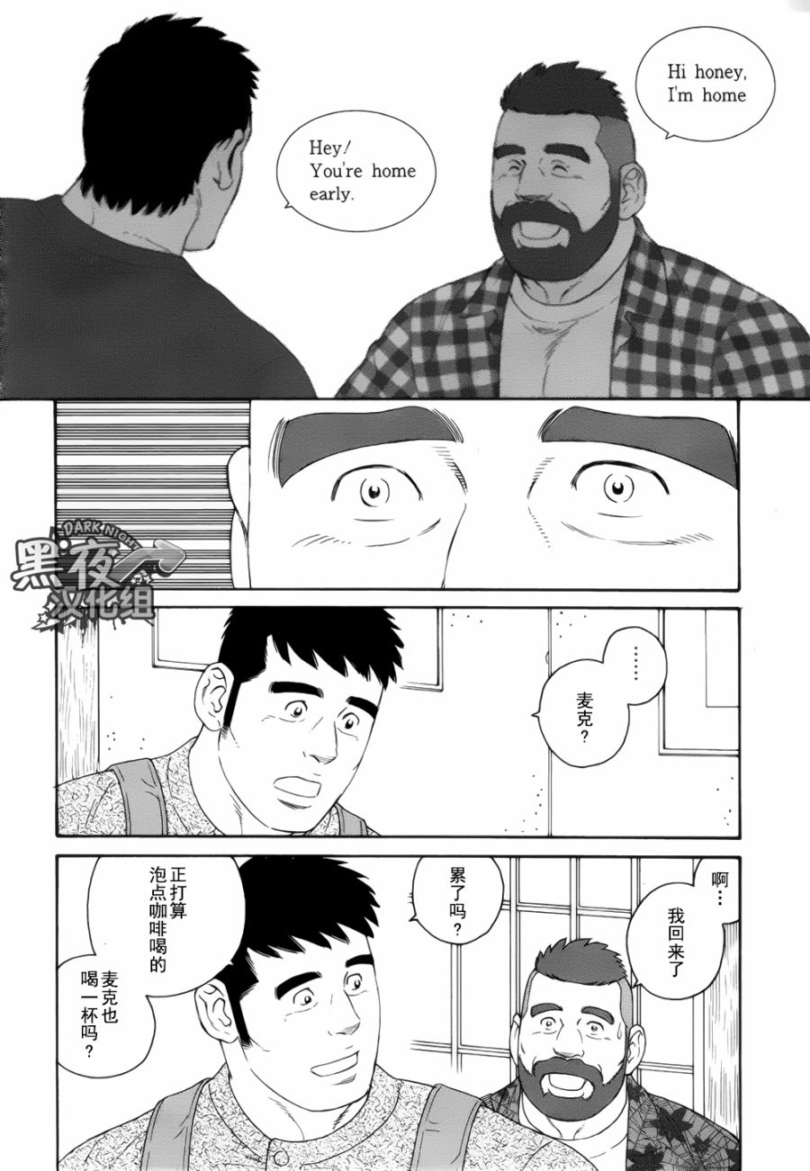 弟之夫韩漫全集-第20话无删减无遮挡章节图片 