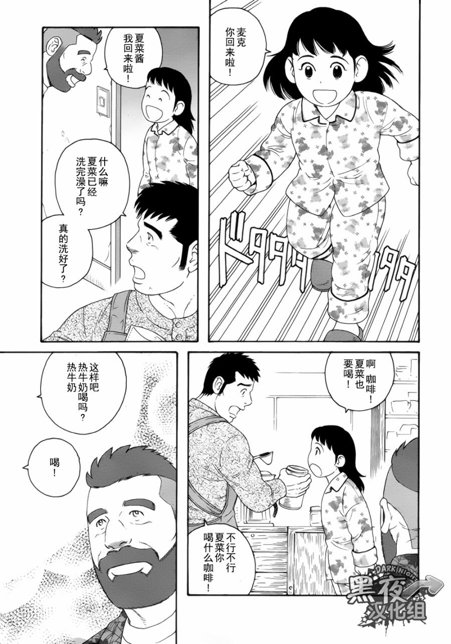 弟之夫韩漫全集-第20话无删减无遮挡章节图片 