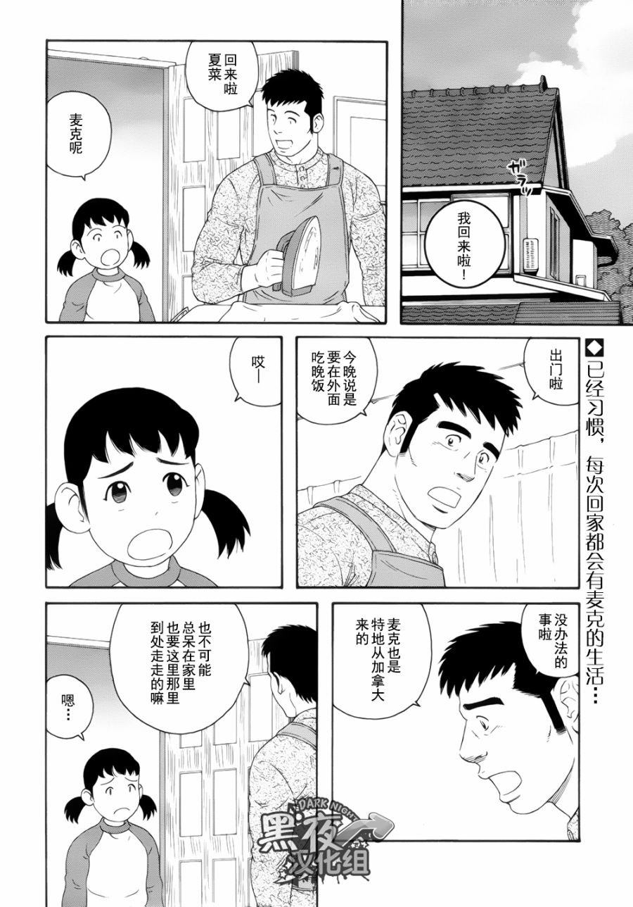 弟之夫韩漫全集-第20话无删减无遮挡章节图片 
