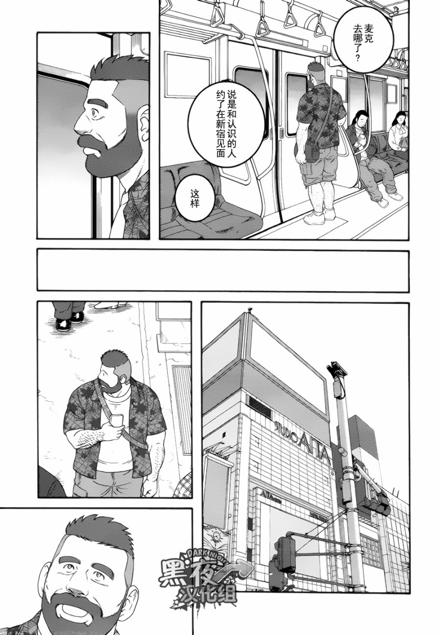 弟之夫韩漫全集-第20话无删减无遮挡章节图片 