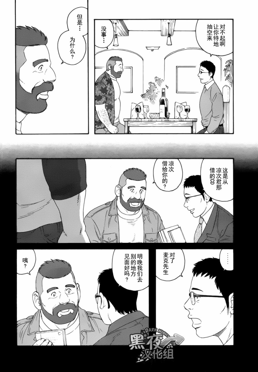 弟之夫韩漫全集-第20话无删减无遮挡章节图片 
