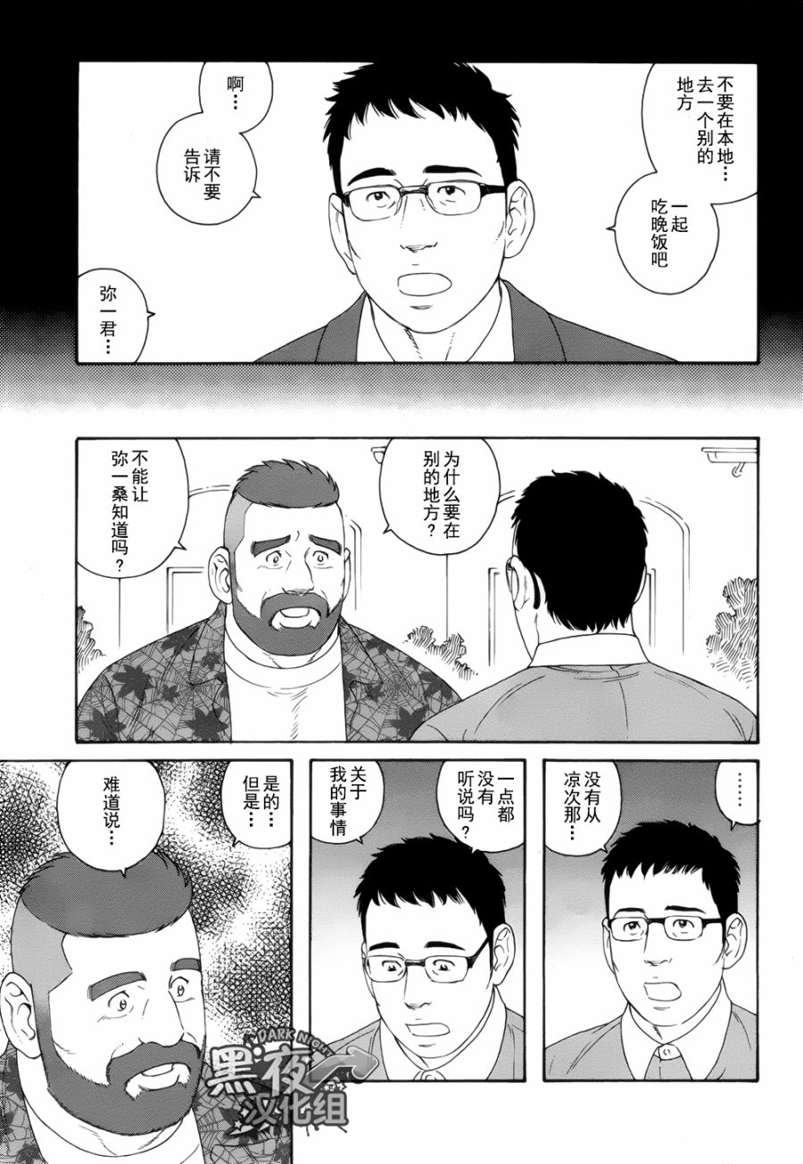 弟之夫韩漫全集-第20话无删减无遮挡章节图片 