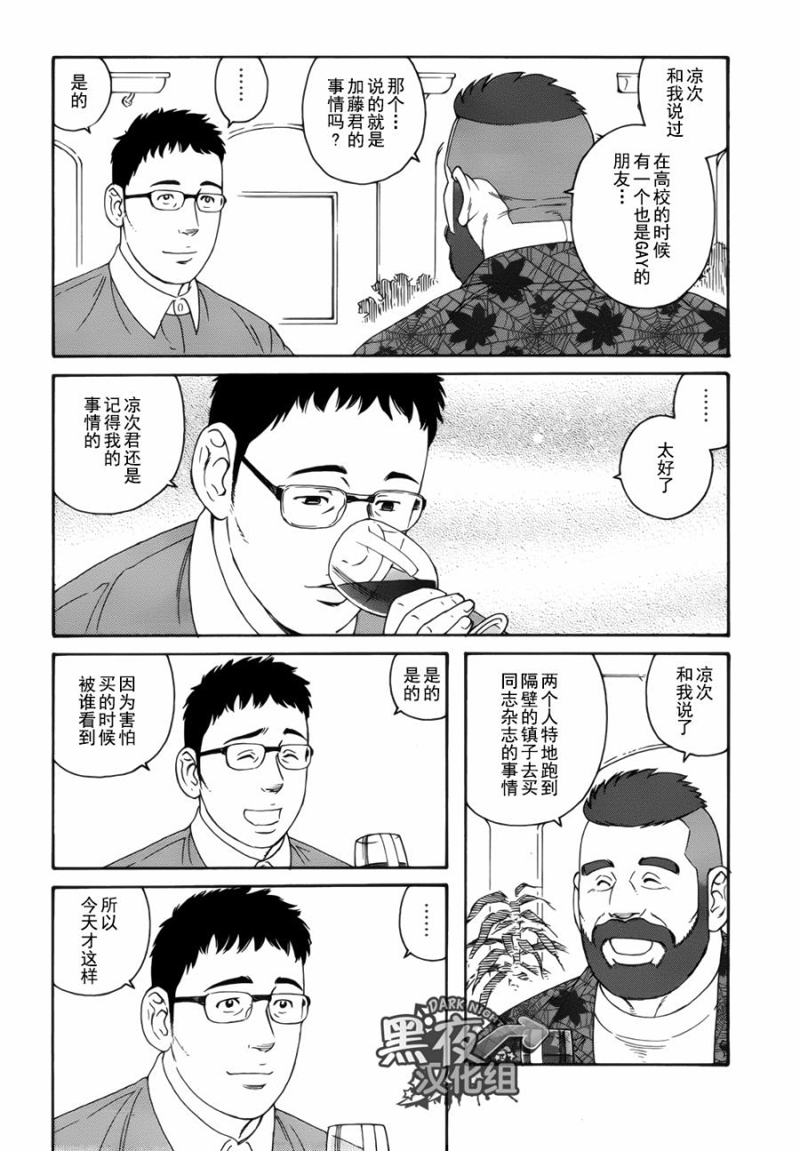 弟之夫韩漫全集-第20话无删减无遮挡章节图片 