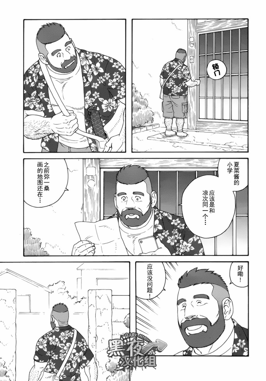 弟之夫韩漫全集-第21话无删减无遮挡章节图片 