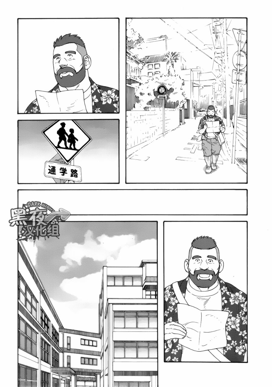 弟之夫韩漫全集-第21话无删减无遮挡章节图片 