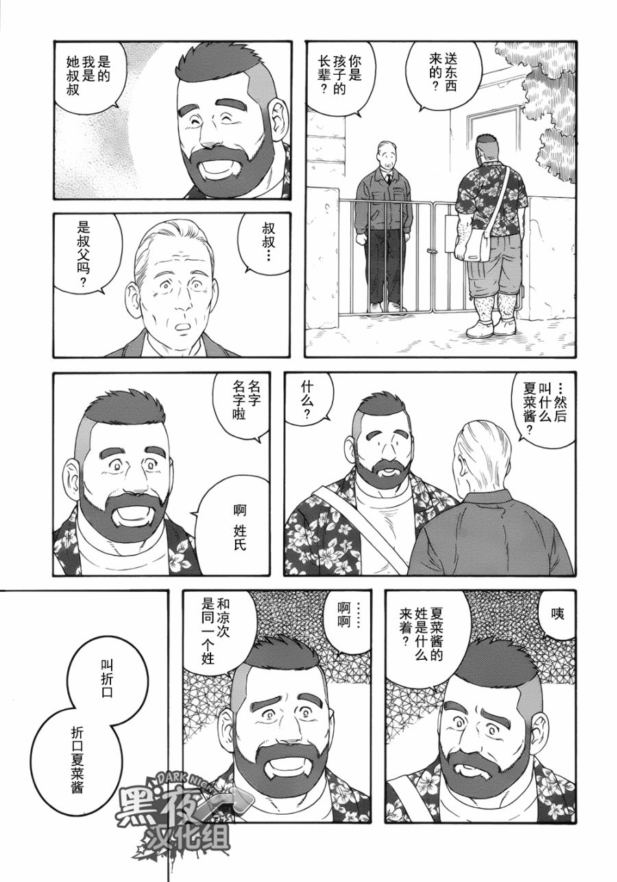 弟之夫韩漫全集-第21话无删减无遮挡章节图片 