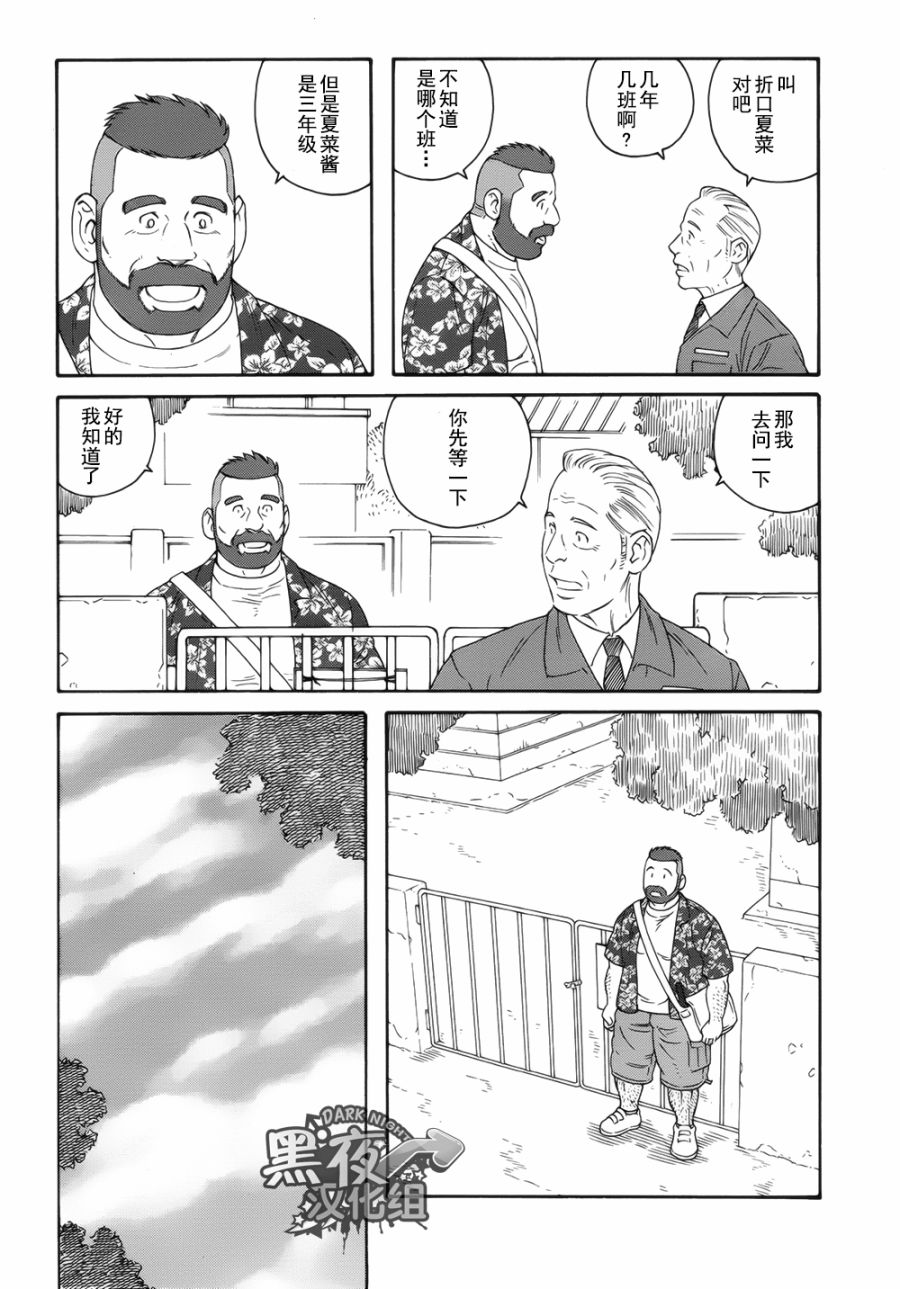 弟之夫韩漫全集-第21话无删减无遮挡章节图片 