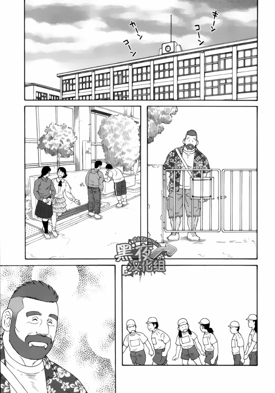 弟之夫韩漫全集-第21话无删减无遮挡章节图片 