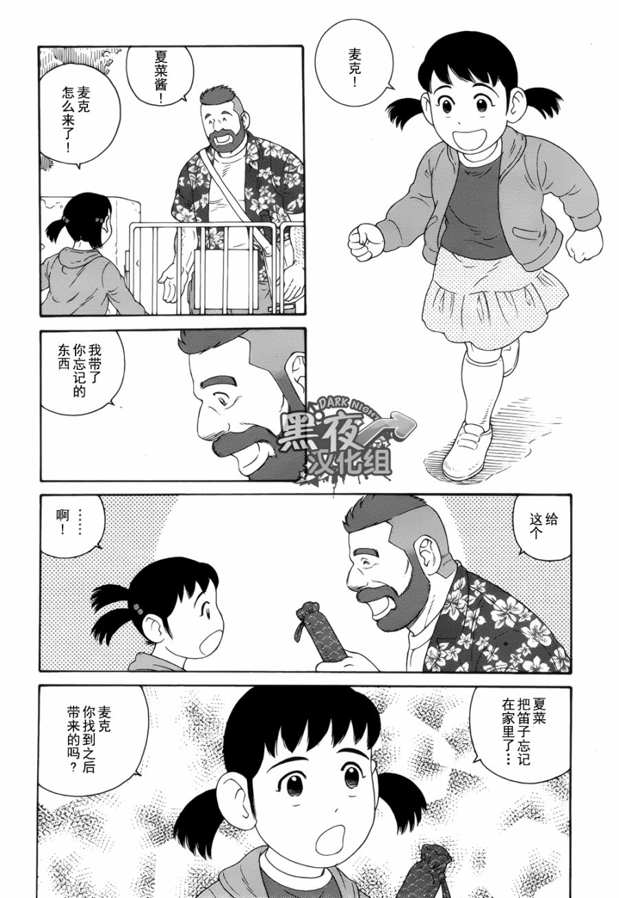 弟之夫韩漫全集-第21话无删减无遮挡章节图片 