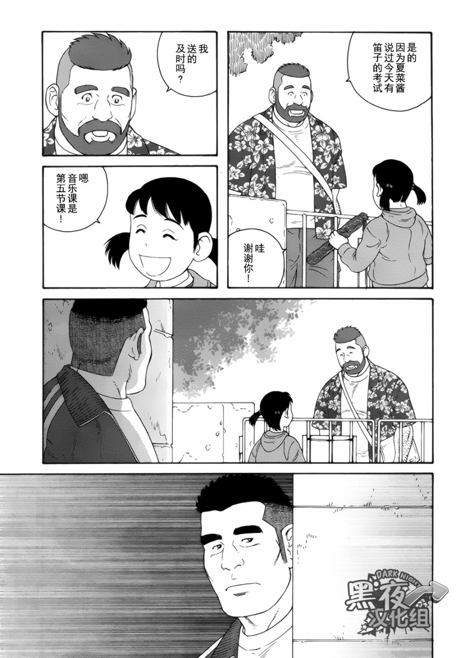 弟之夫韩漫全集-第21话无删减无遮挡章节图片 