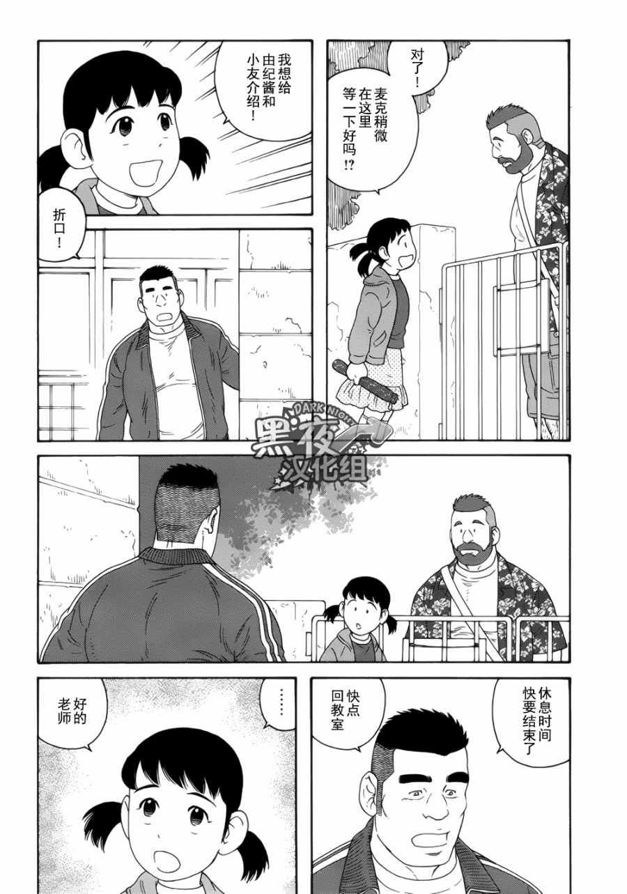 弟之夫韩漫全集-第21话无删减无遮挡章节图片 