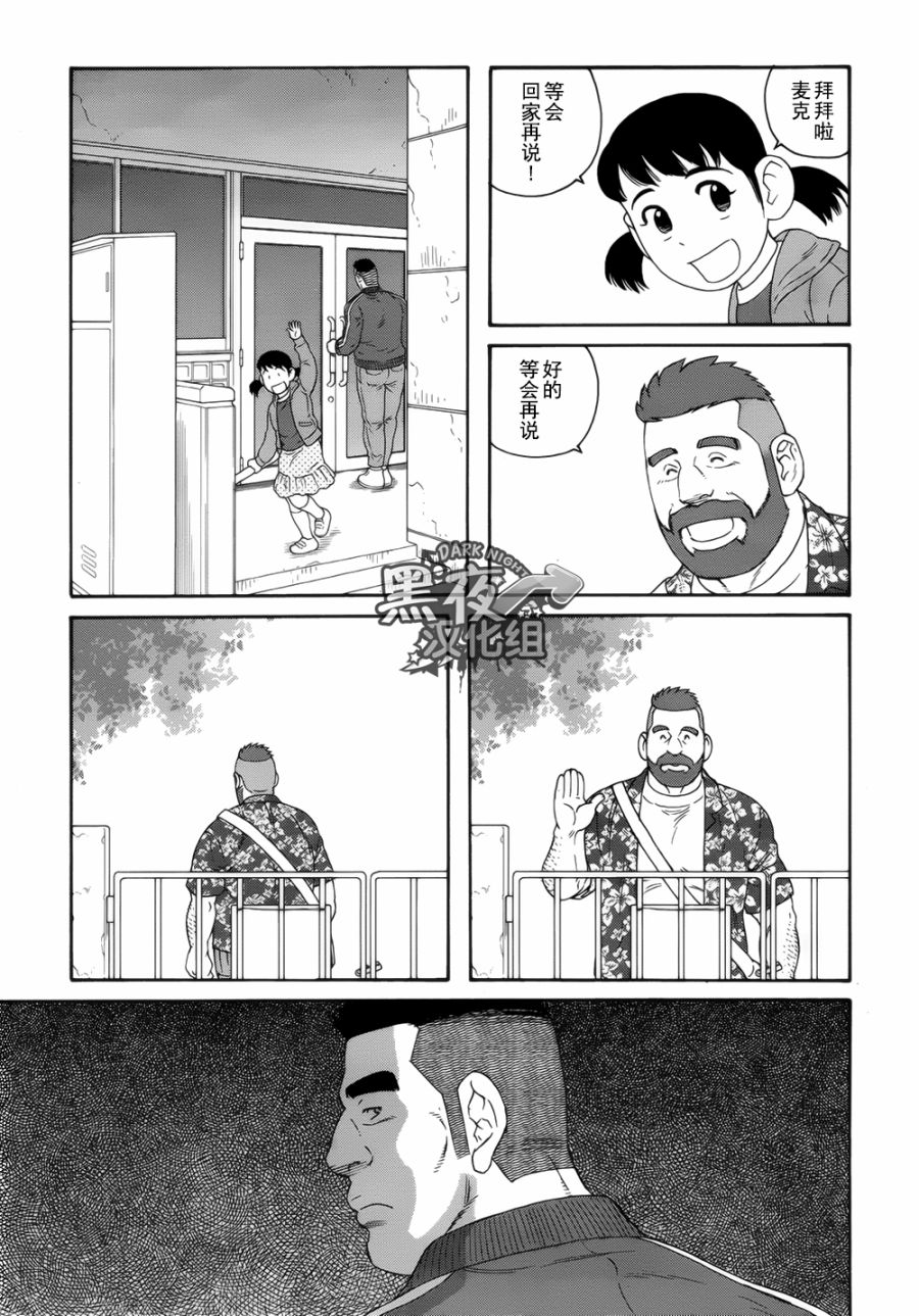 弟之夫韩漫全集-第21话无删减无遮挡章节图片 