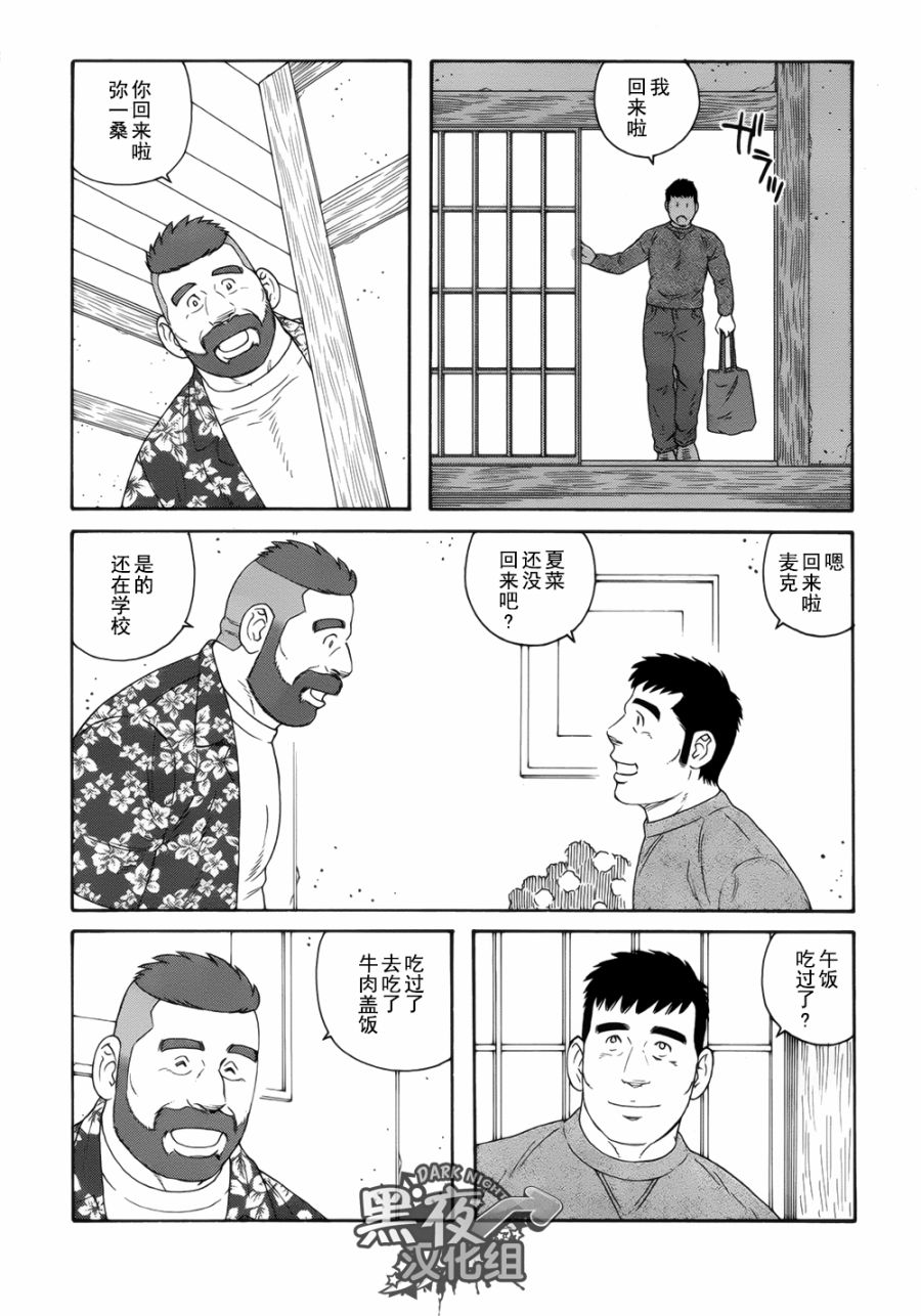弟之夫韩漫全集-第21话无删减无遮挡章节图片 