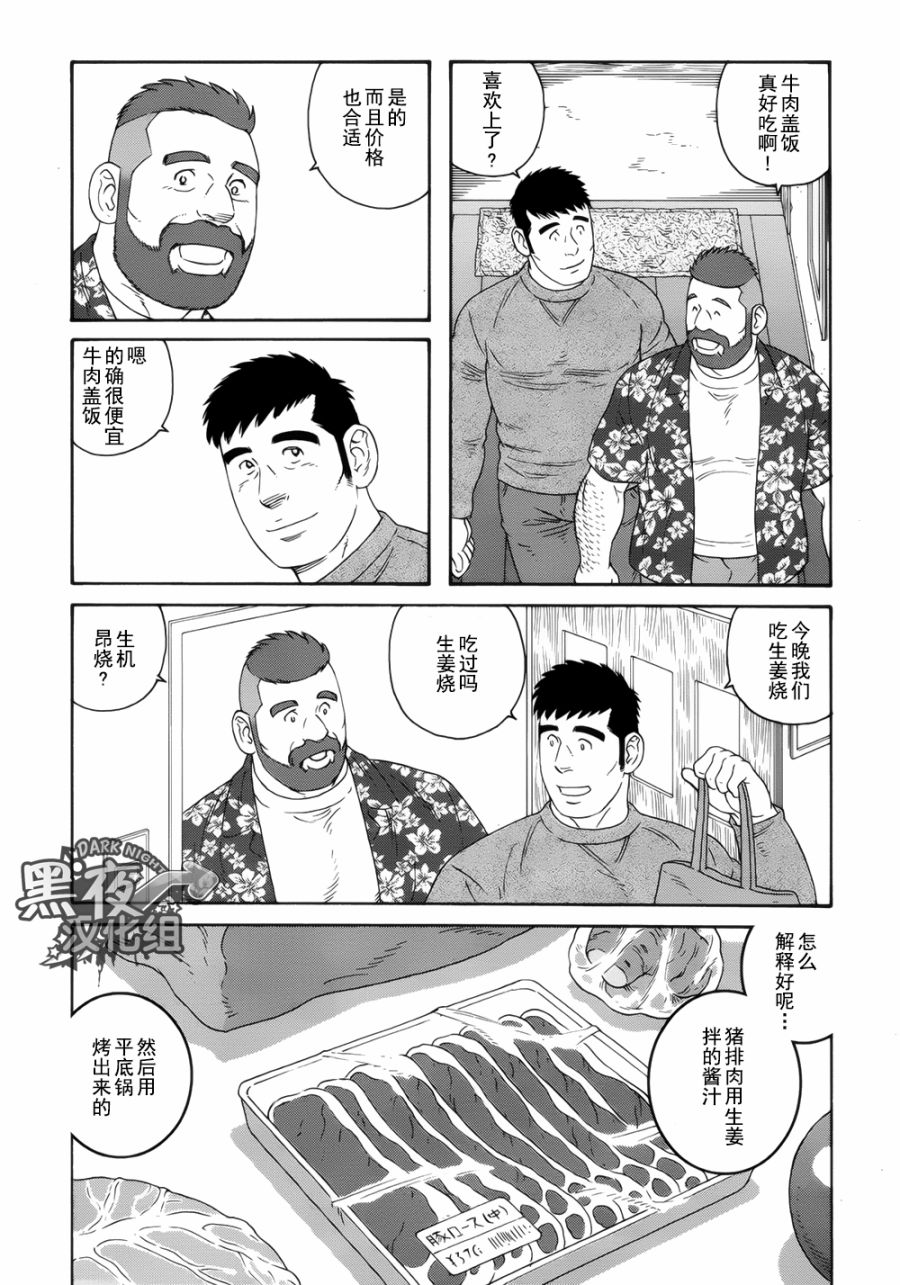 弟之夫韩漫全集-第21话无删减无遮挡章节图片 