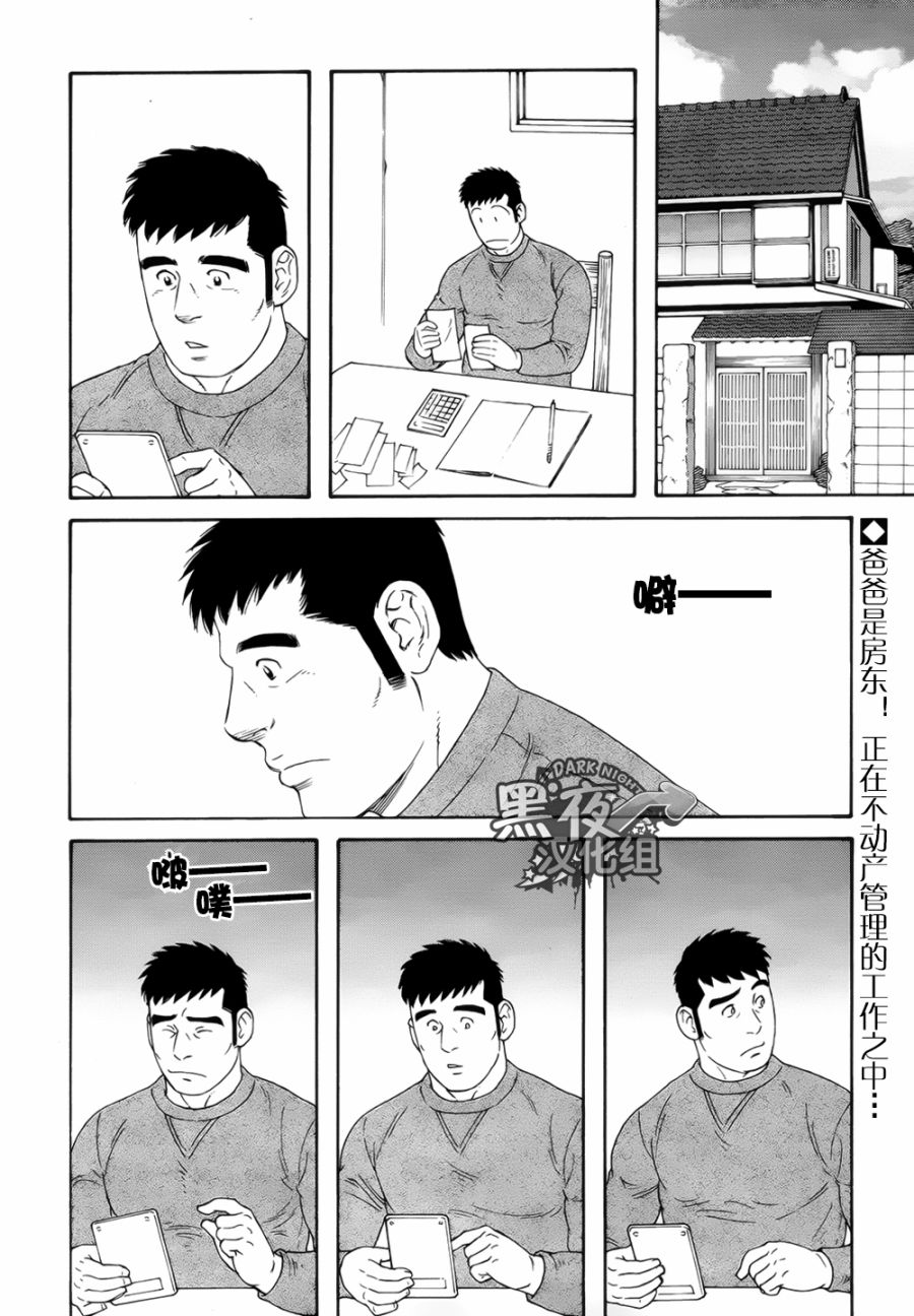 弟之夫韩漫全集-第21话无删减无遮挡章节图片 