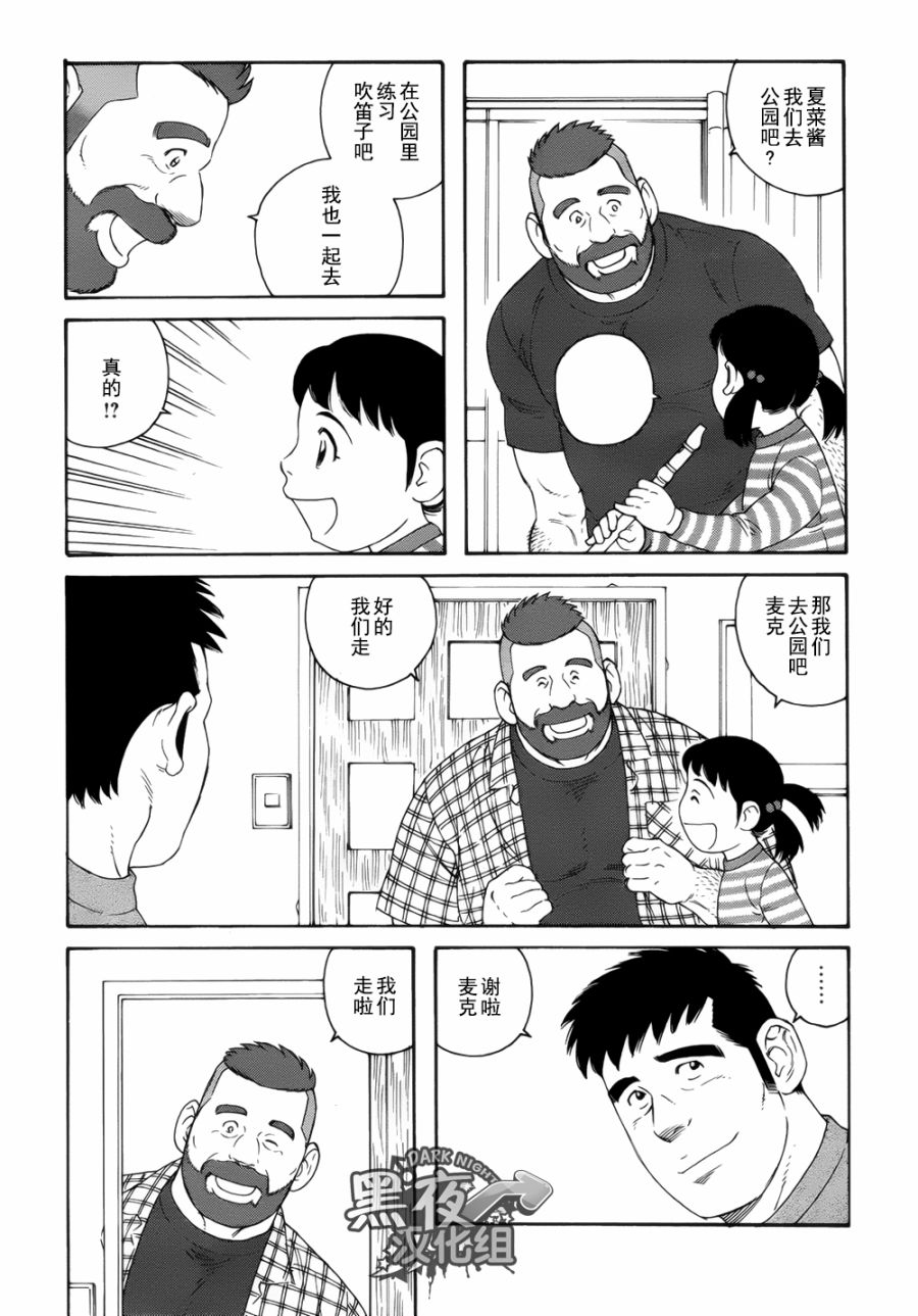 弟之夫韩漫全集-第21话无删减无遮挡章节图片 