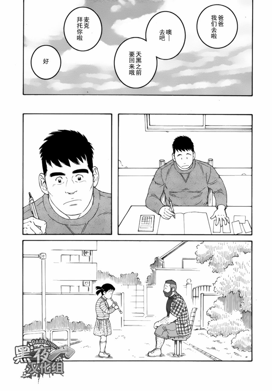 弟之夫韩漫全集-第21话无删减无遮挡章节图片 
