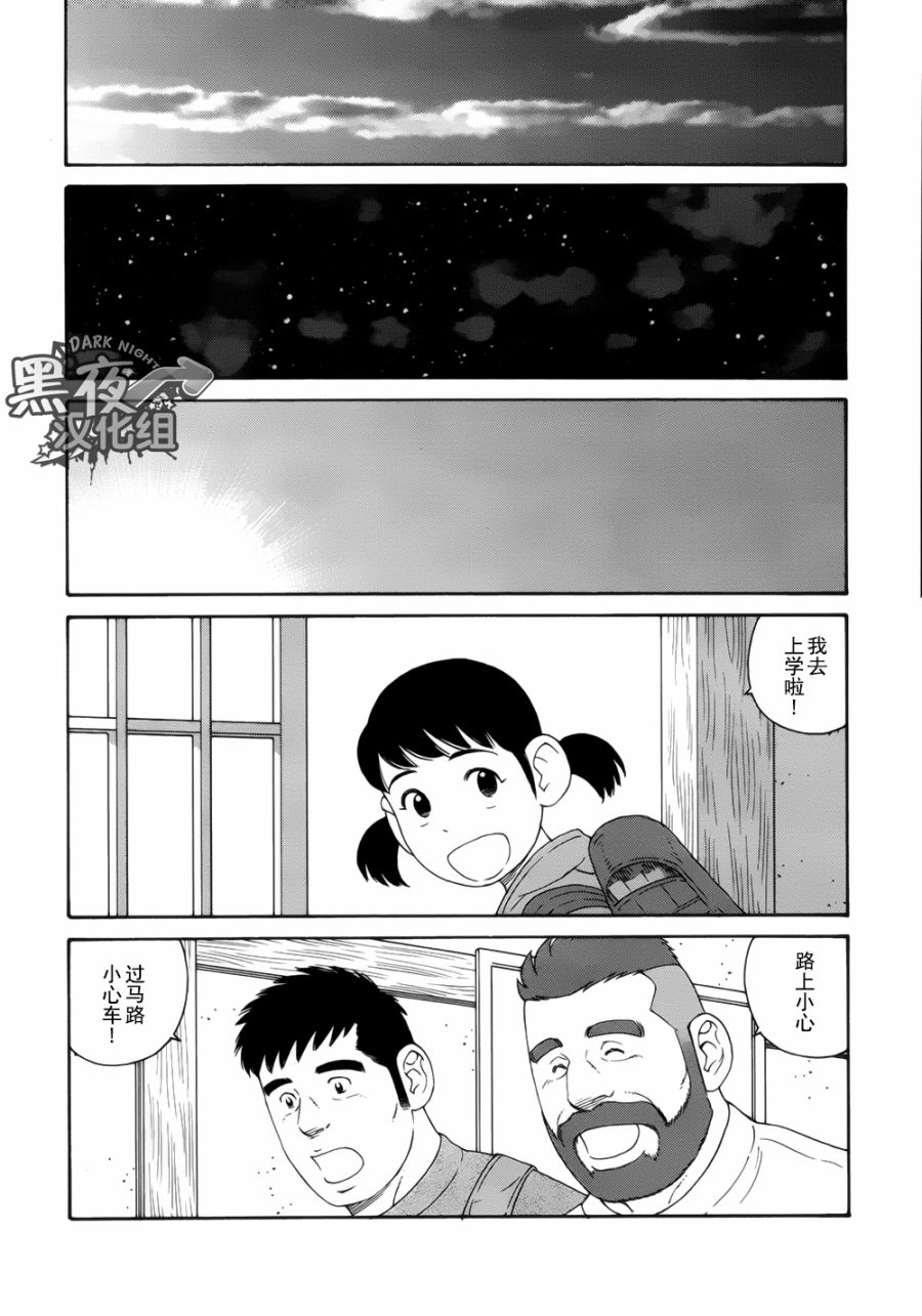 弟之夫韩漫全集-第21话无删减无遮挡章节图片 