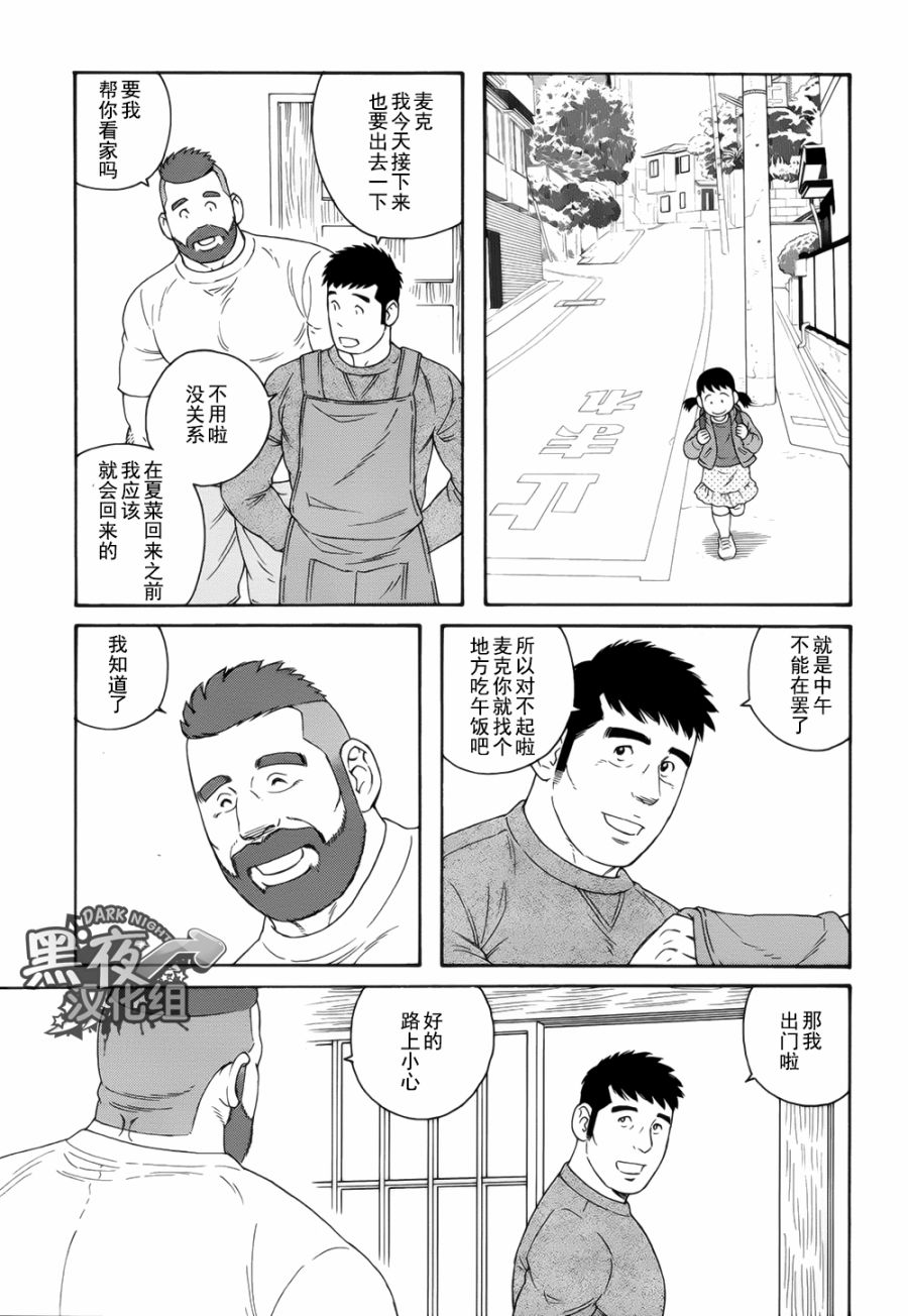 弟之夫韩漫全集-第21话无删减无遮挡章节图片 