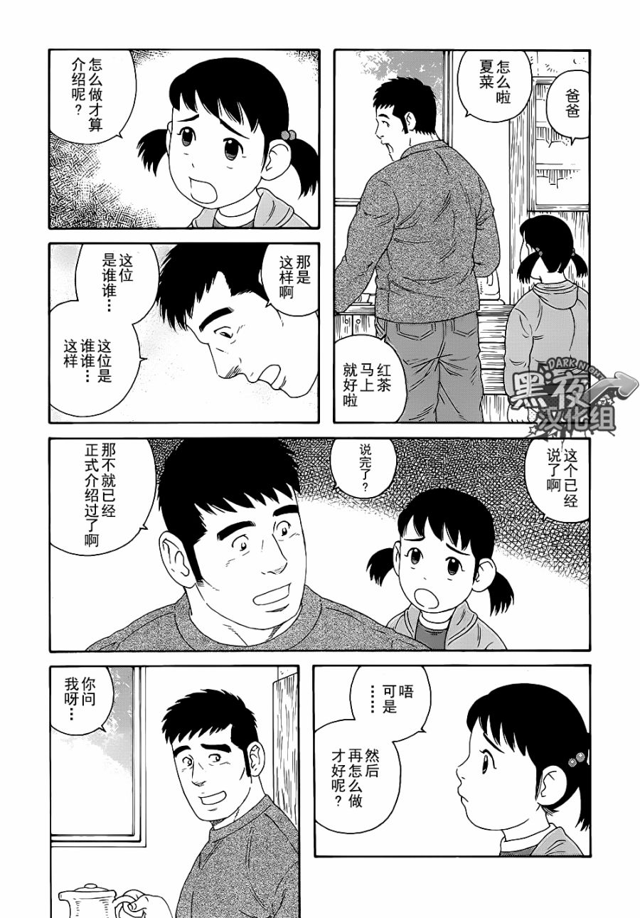 弟之夫韩漫全集-第22话无删减无遮挡章节图片 