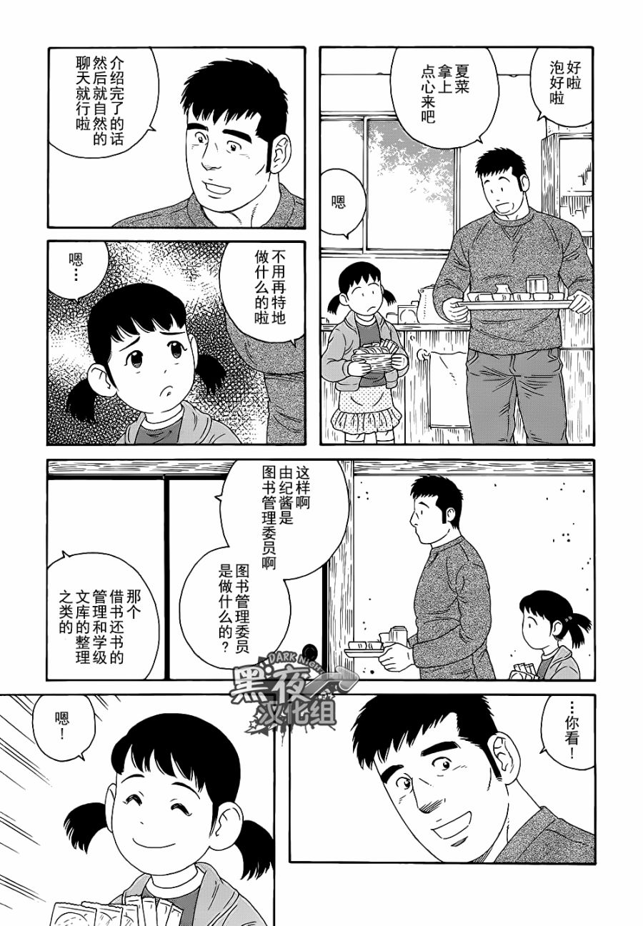 弟之夫韩漫全集-第22话无删减无遮挡章节图片 