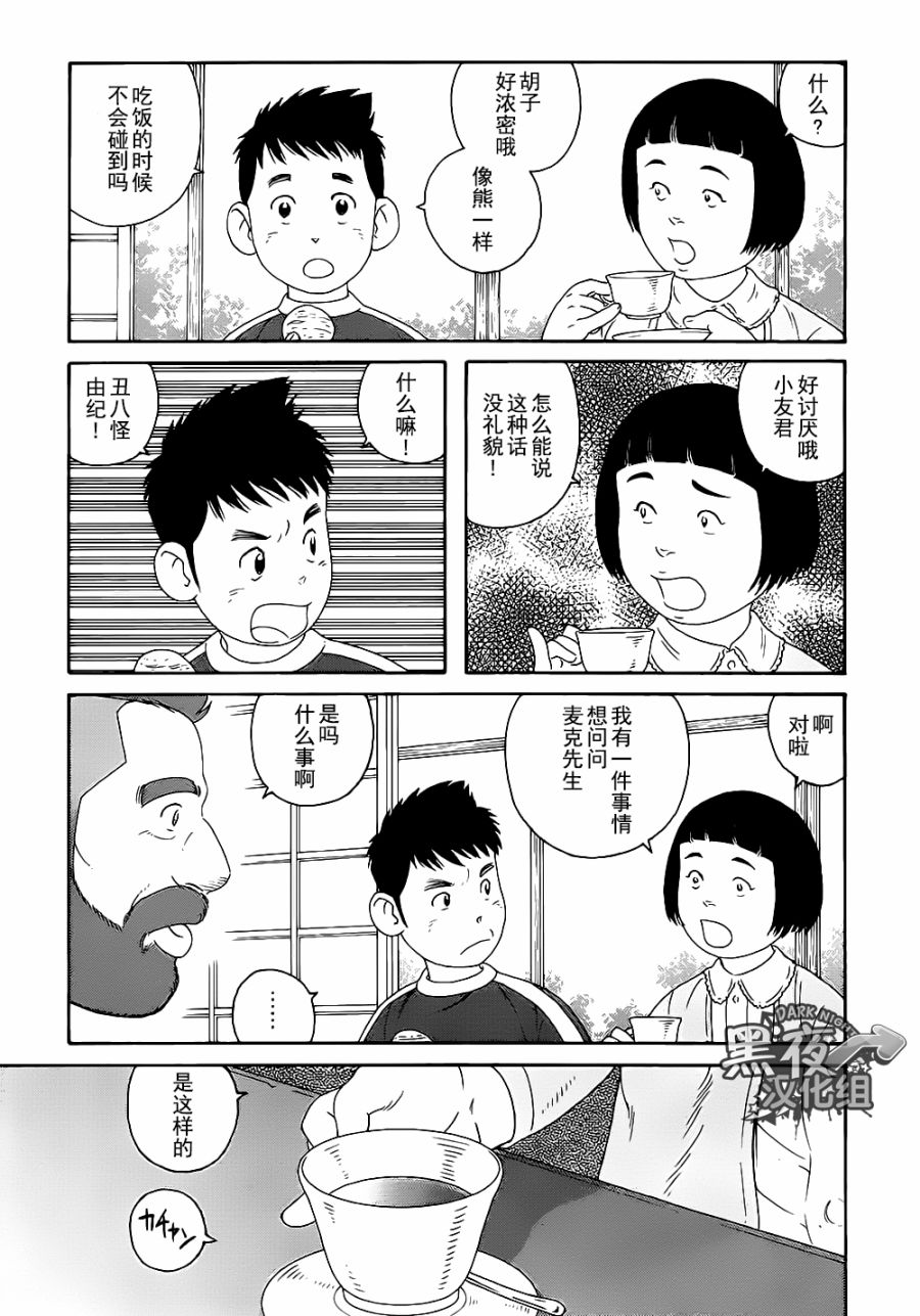 弟之夫韩漫全集-第22话无删减无遮挡章节图片 