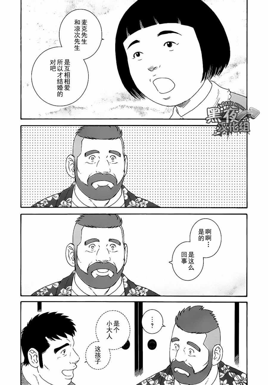弟之夫韩漫全集-第22话无删减无遮挡章节图片 