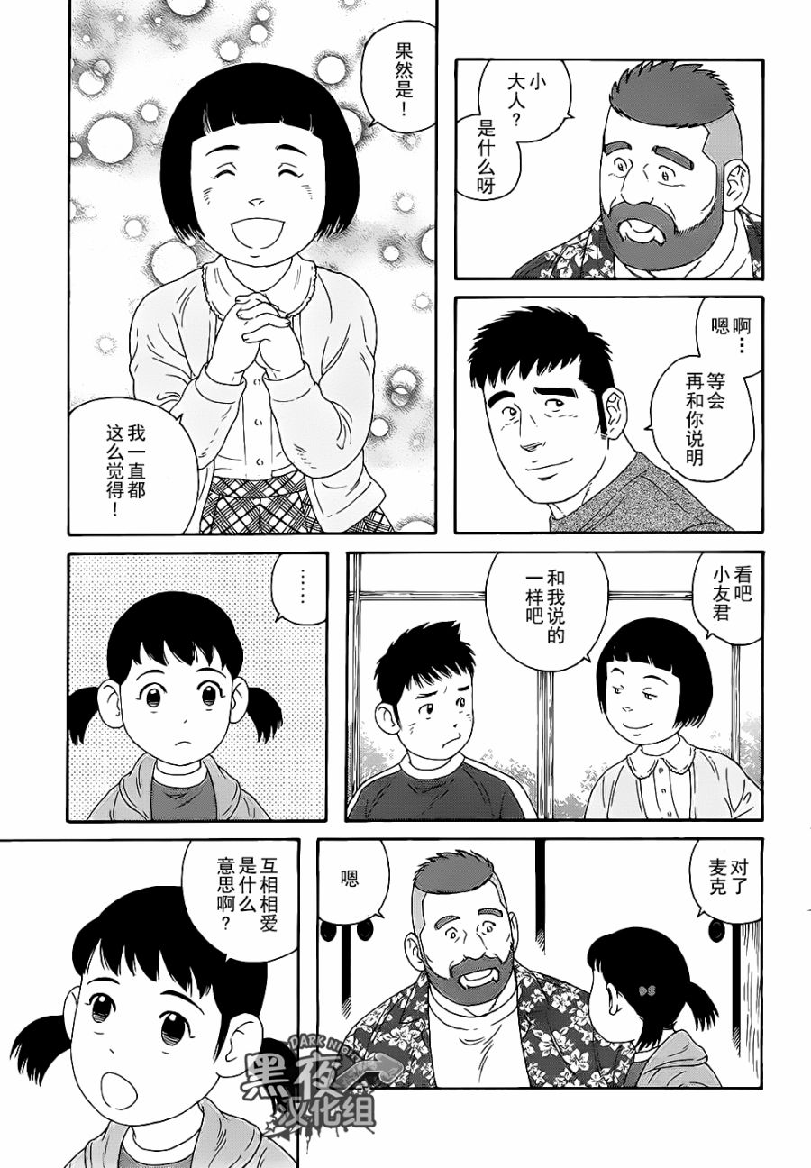 弟之夫韩漫全集-第22话无删减无遮挡章节图片 