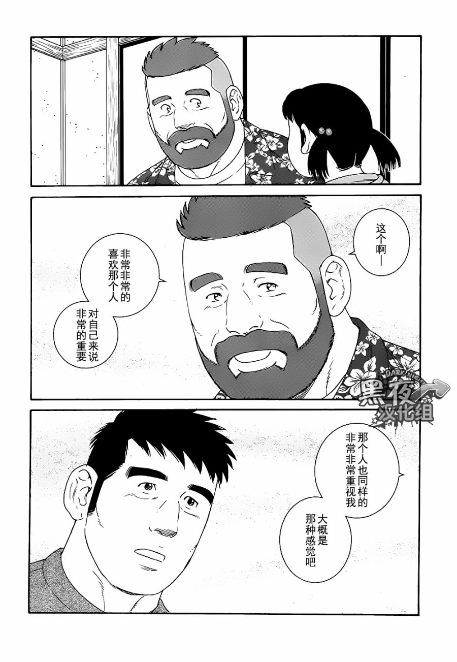 弟之夫韩漫全集-第22话无删减无遮挡章节图片 