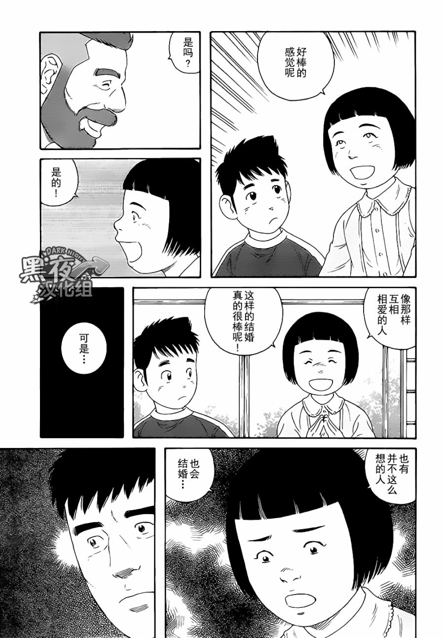 弟之夫韩漫全集-第22话无删减无遮挡章节图片 