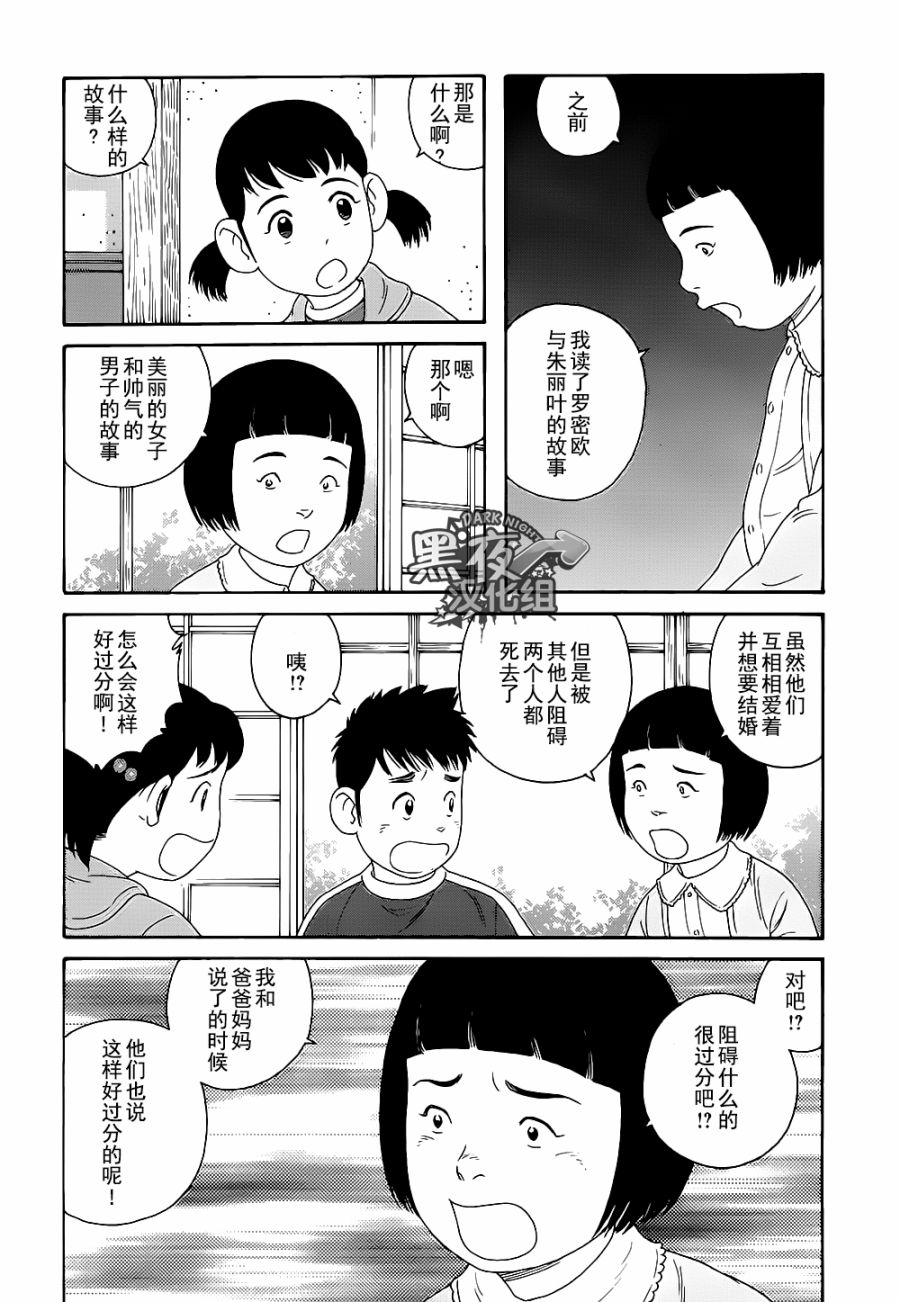弟之夫韩漫全集-第22话无删减无遮挡章节图片 