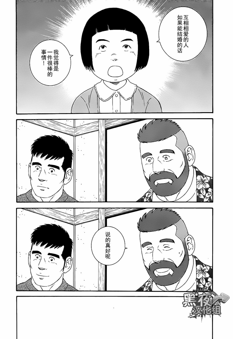 弟之夫韩漫全集-第22话无删减无遮挡章节图片 