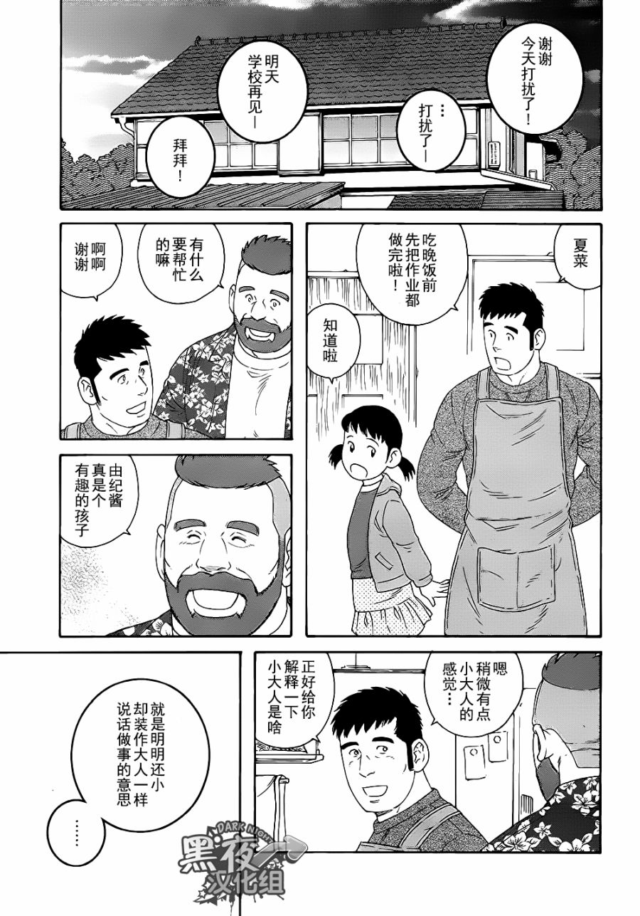 弟之夫韩漫全集-第22话无删减无遮挡章节图片 