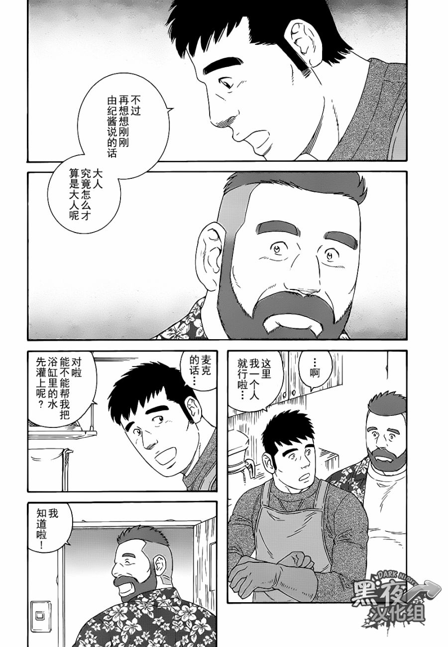 弟之夫韩漫全集-第22话无删减无遮挡章节图片 