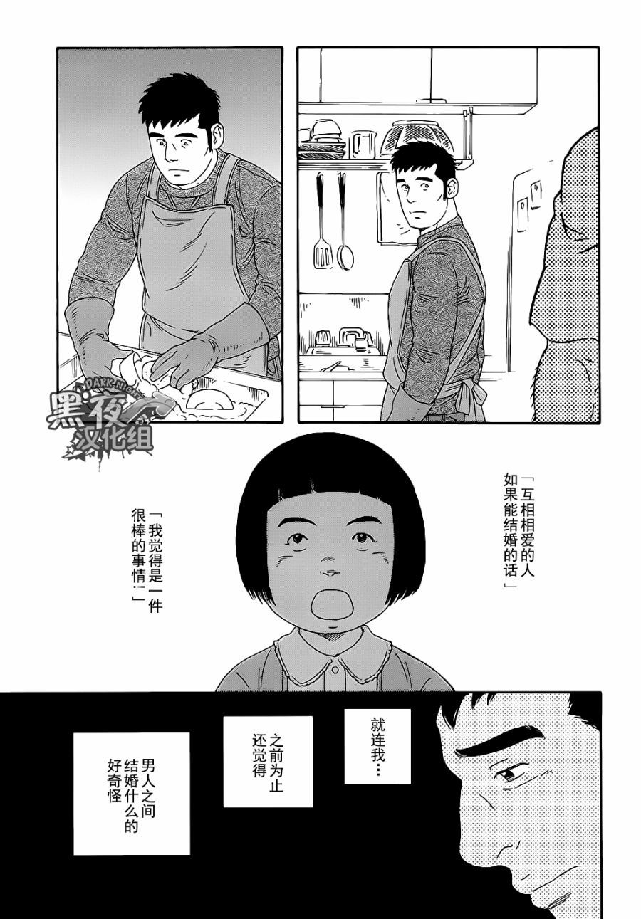 弟之夫韩漫全集-第22话无删减无遮挡章节图片 